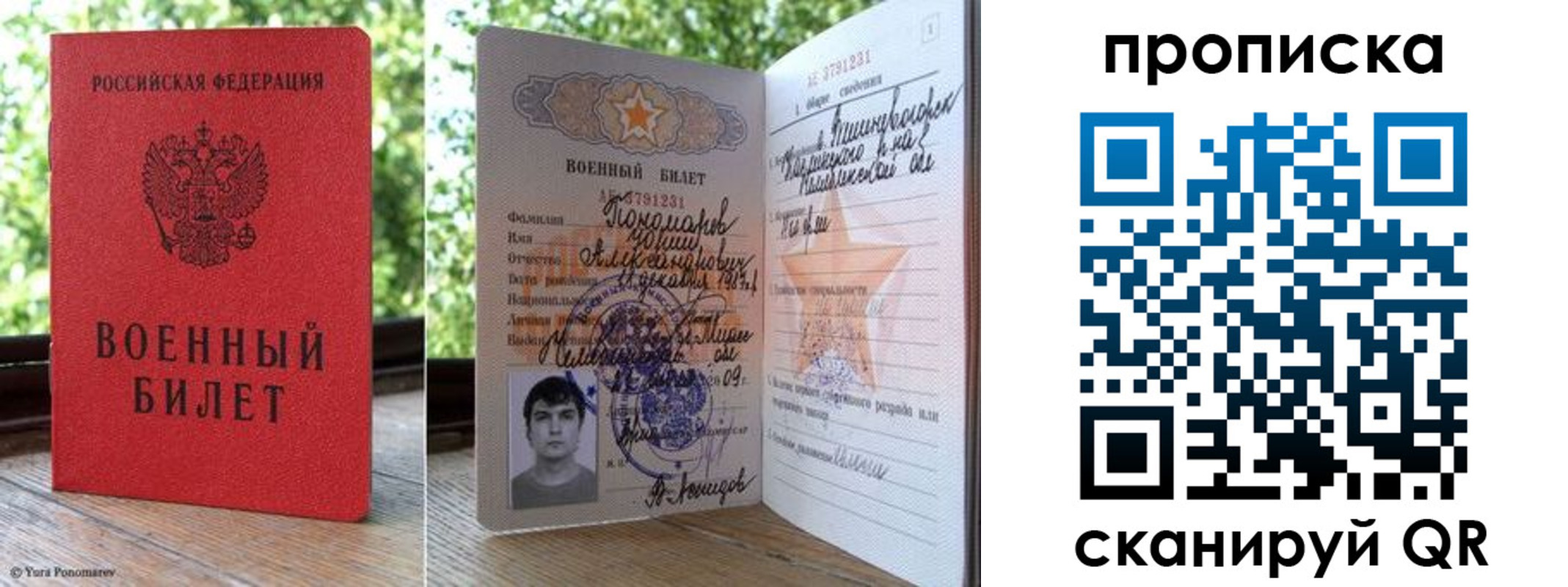 прописка паспорт в Архангельске