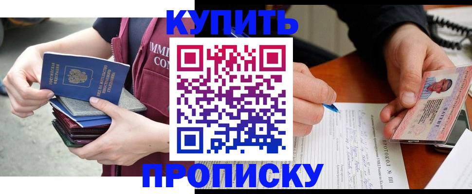 прописка иностранных граждан в Архангельске