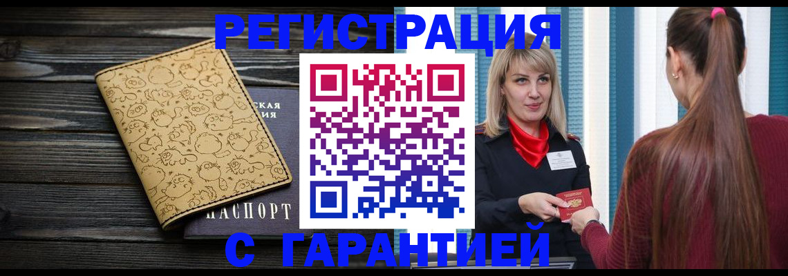 пропишу в квартире в Архангельске